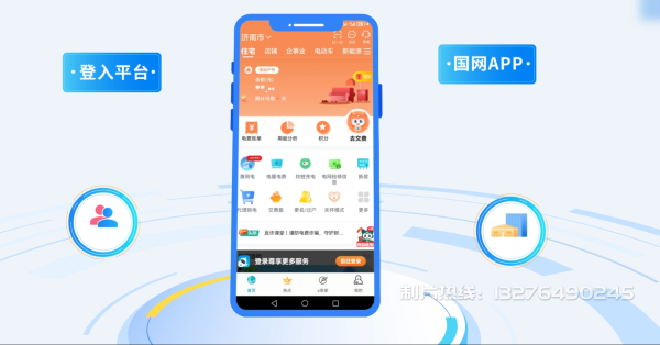 灵璧县电力供需平台MG动画制作_电力系统可视化动画设计_智慧电网数字化宣传动画_电网科普动画_